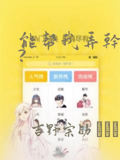 双男主漫画免费网站入口link