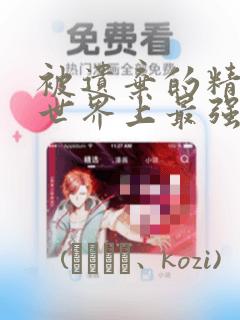 韩漫动漫免费画漫画大全