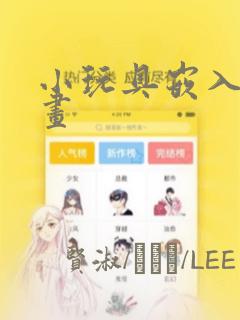 社内恋爱漫画免费阅读下拉式漫画星免费阅读