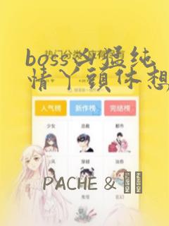 无弹窗免费漫画
