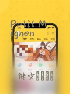 Petit Mignon：结局+番外