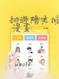 突然变成了女孩子漫画全集link