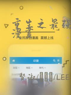 重生之最强剑神漫画