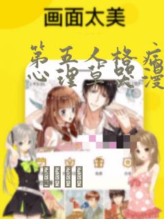 我的怪物漫画免费下拉式免费阅读