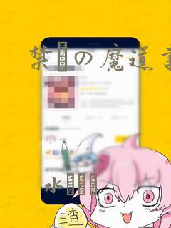 能免费看黄漫的软件link