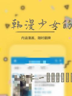 韩漫画免费漫画下拉式漫画免费阅读