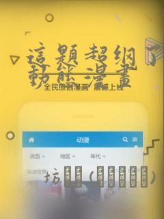 免费漫画 在线