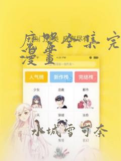 怎么和一个陌生女孩子聊天