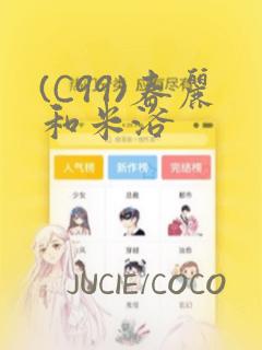 漫画无限看 免费看漫画软件