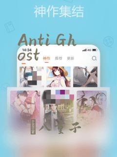Anti Ghost：结局+番外