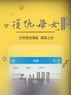 复仇母女丼漫画