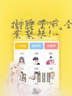 附近有哪些便宜的旅店