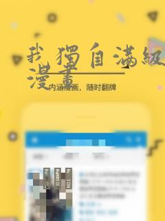 哥伦布的窑洞漫画