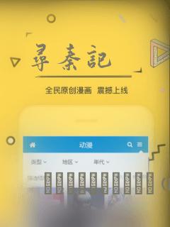 寻秦记