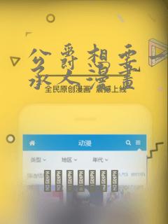 嘿咻漫画免费入口