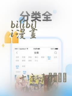 bilibili漫画：结局+番外