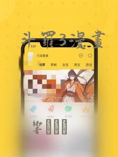 彻夜之歌漫画免费下拉式三音漫画免费阅读