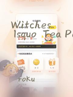 Witches lsquo  Tea Party：结局+番外