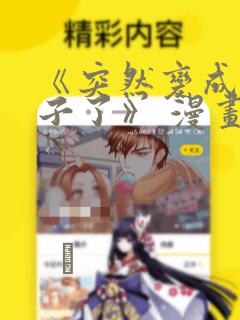 感谢寄宿家庭的照顾英语作文