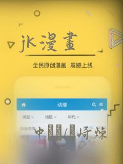 jk漫画