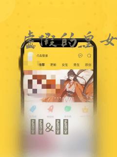 虚假的皇女漫画：结局+番外