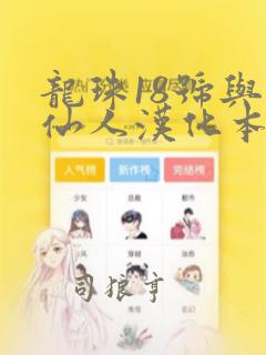 我亲爱的猎物漫画免费阅读下拉式link
