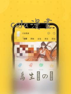 cola漫画：结局+番外