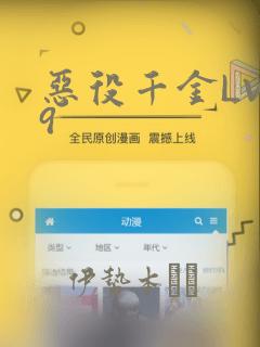 看动漫软件app