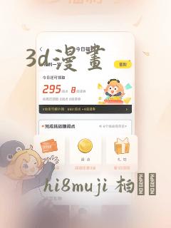 3d漫画：结局+番外