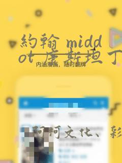 约翰 middot 康斯坦丁-地狱神探:美利坚枯骨：结局+番外