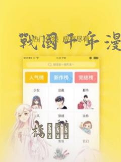 蓝翅漫画152全集免费