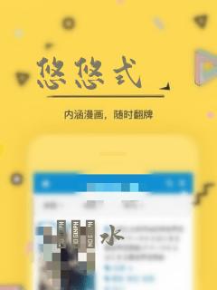 悠悠式