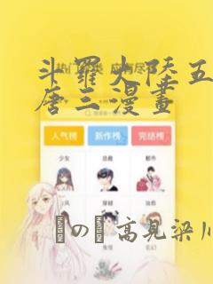 我知道你的秘密 漫画