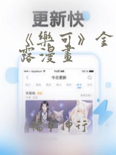 女孩一般几岁就停止长高了