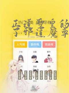 全职法师漫画免费看下拉式六漫画
