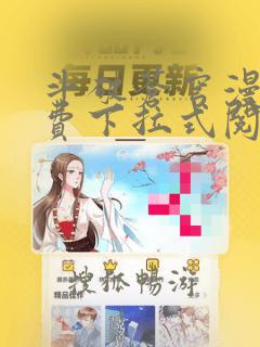 免费恶人想要抢救一下漫画在线看