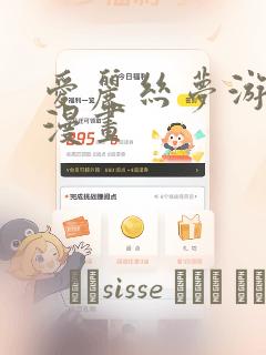 女孩子说话声音粗像男孩子免费阅读