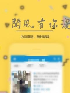 再度与你在线观看免费漫画免费阅读