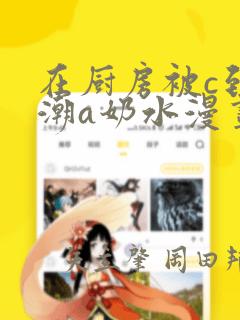 韩漫无遮挡无删减免费免费阅读