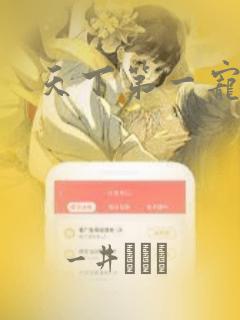 第一御兽师漫画免费阅读下拉式link