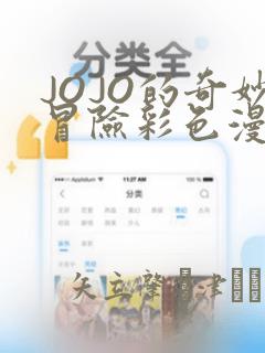 异类韩漫漫画全集免费