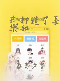 离婚申请漫画免费全集下拉式漫画免费阅读