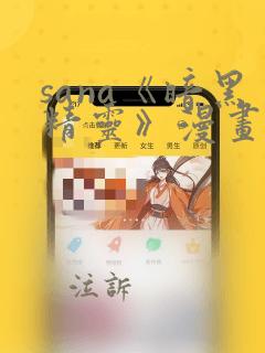 漫画免费阅读网站下拉式漫画
