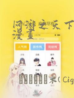 爱与杀意之夜免费漫画在线观看下拉免费阅读