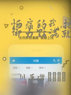 蜡笔小新未删减版漫画在哪里看免费阅读