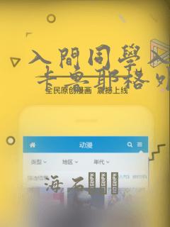 无职转生第三季对应小说免费阅读