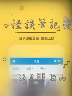 终结的炽天使漫画下拉式免费阅读