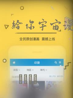 给你宇宙漫画：结局+番外