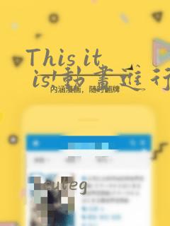 有花无实漫画免费下拉式link