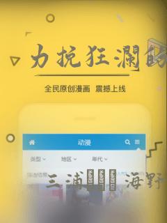 力挽狂澜的他